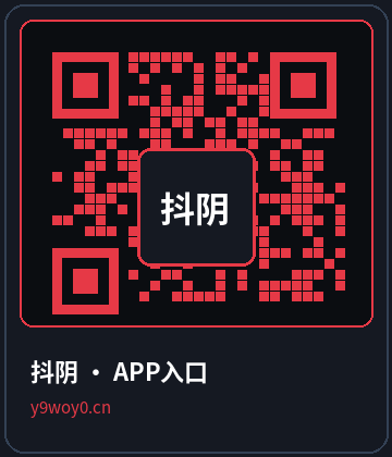 抖阴